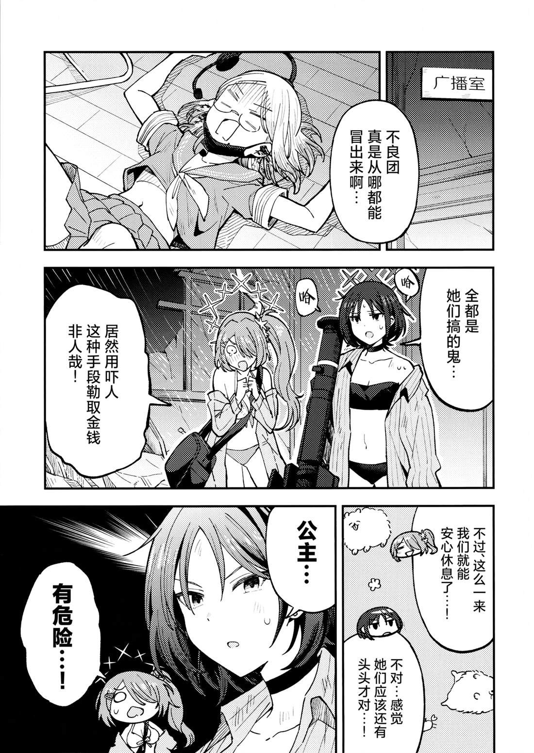 短篇