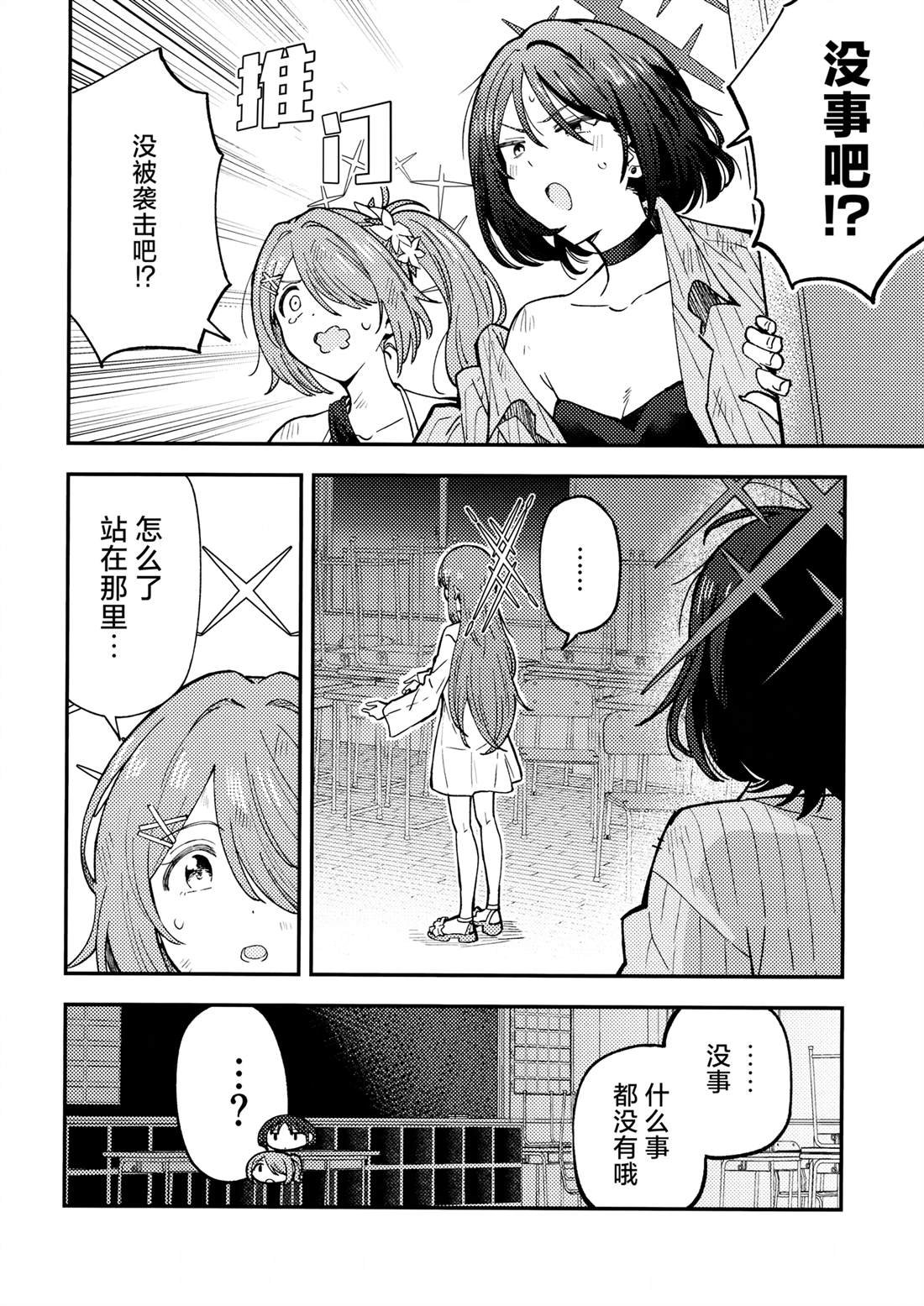 短篇