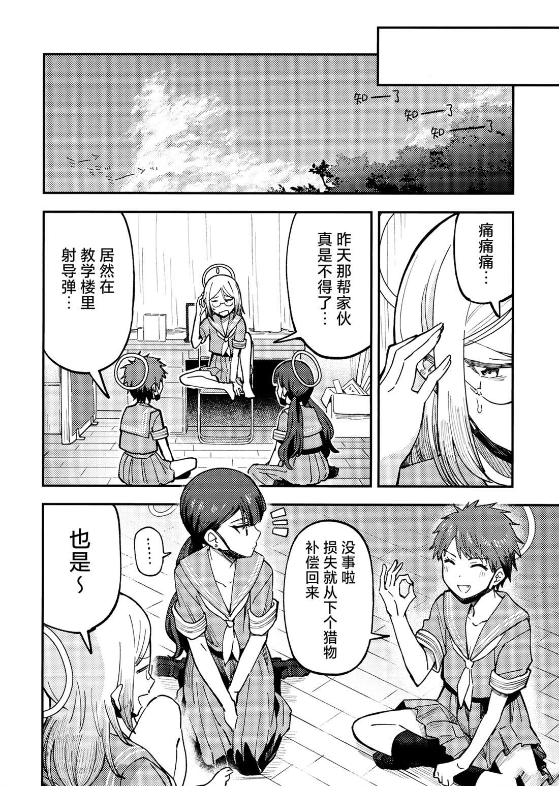 短篇