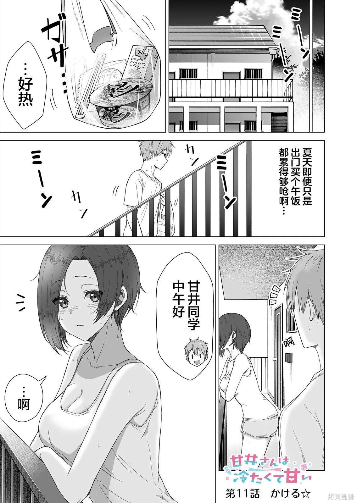 第11话