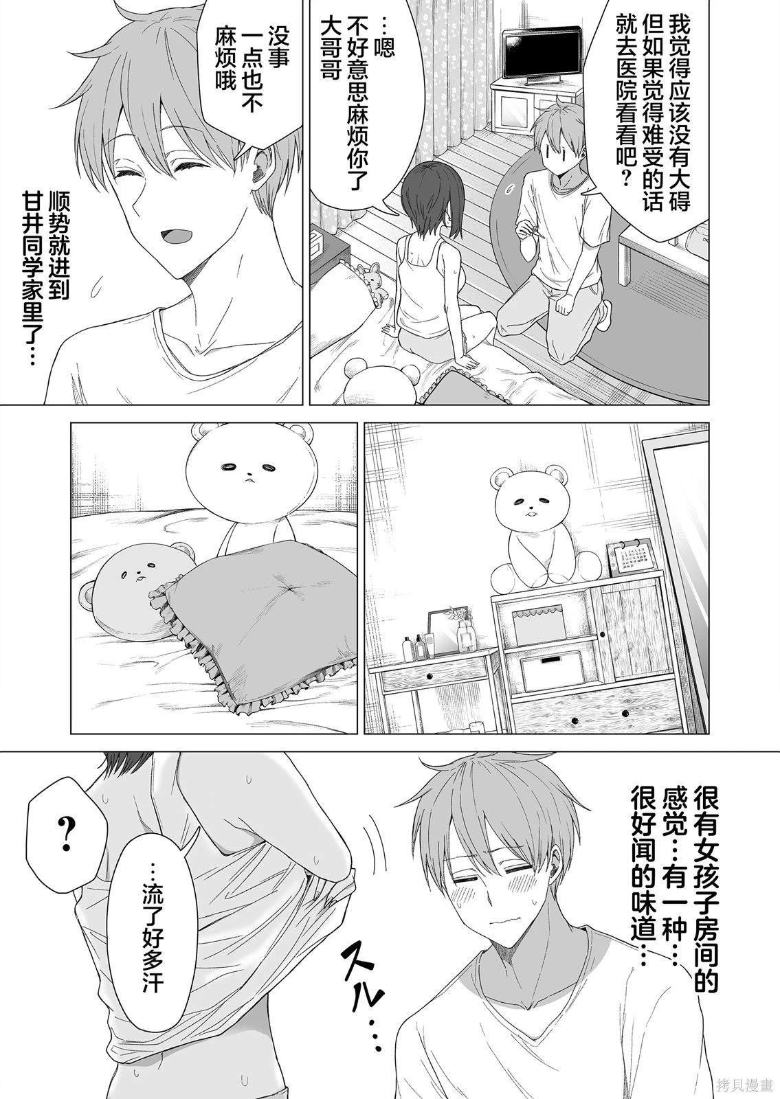 第11话