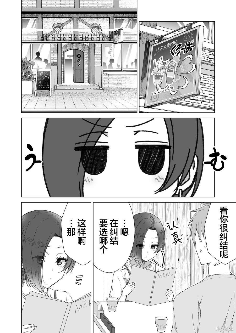 第12话