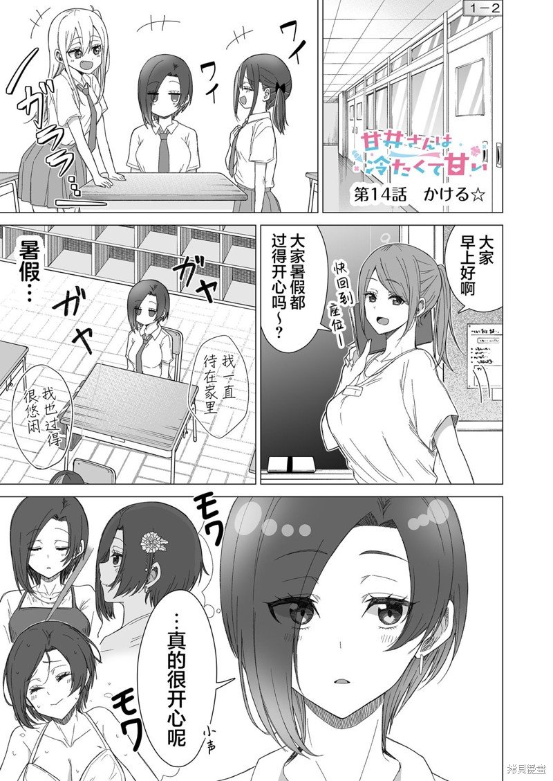 第14话
