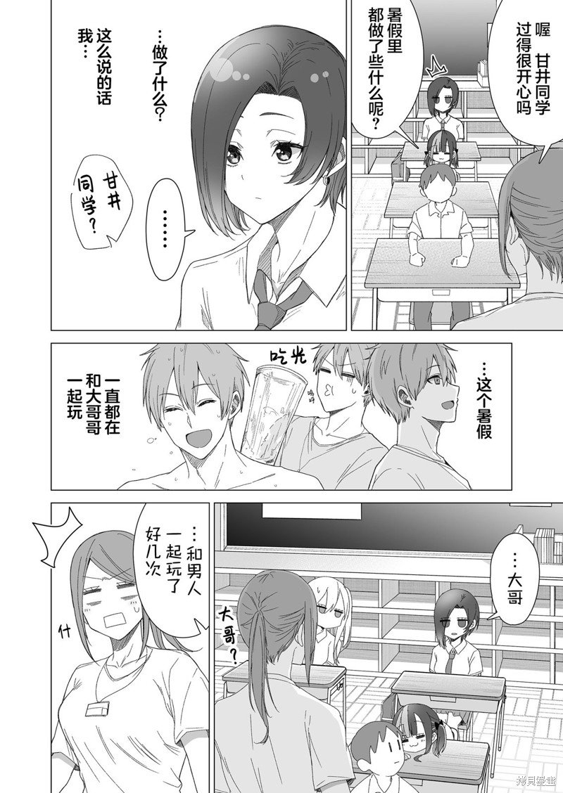 第14话