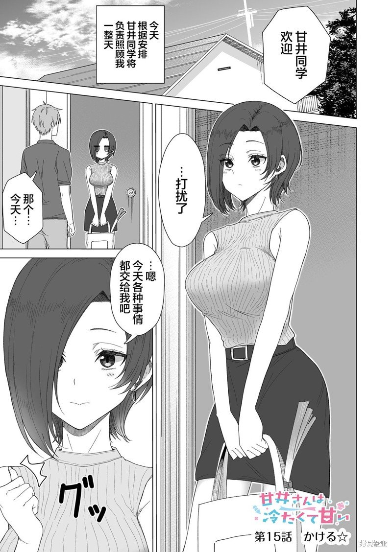 第15话