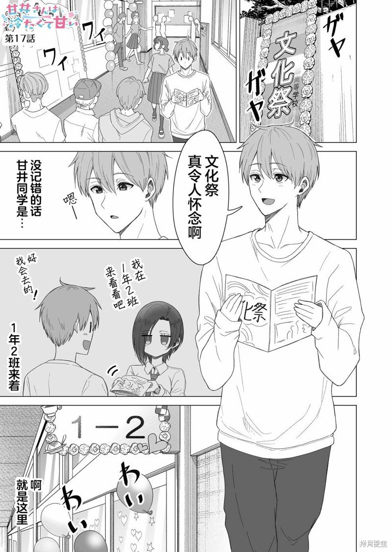第17话