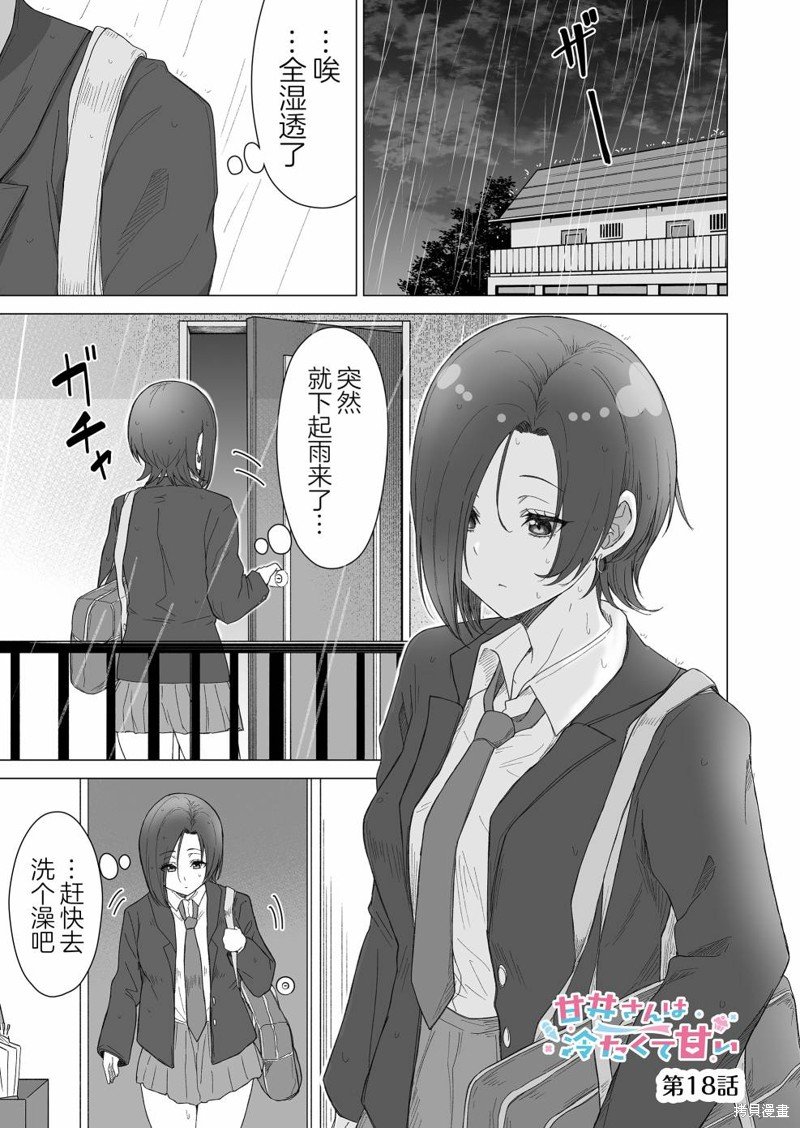 第18话