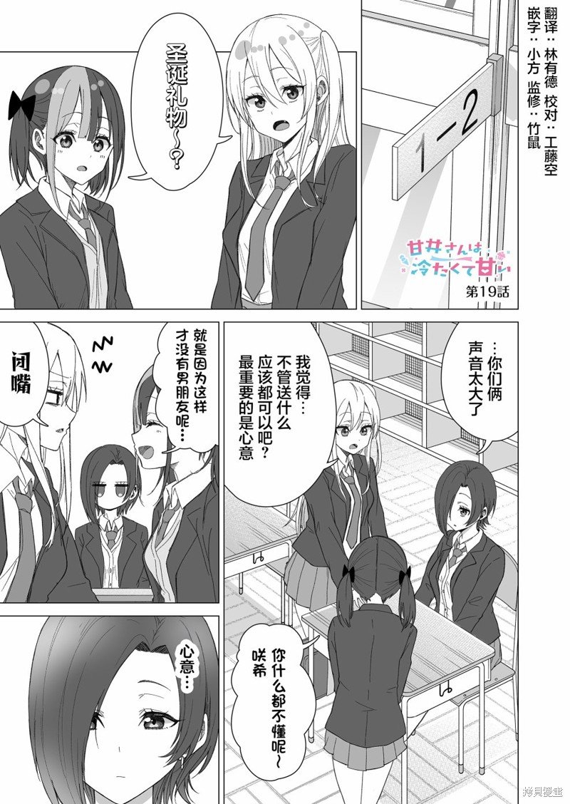 第19话