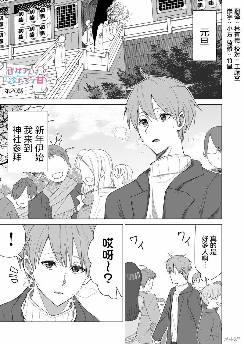 第20话