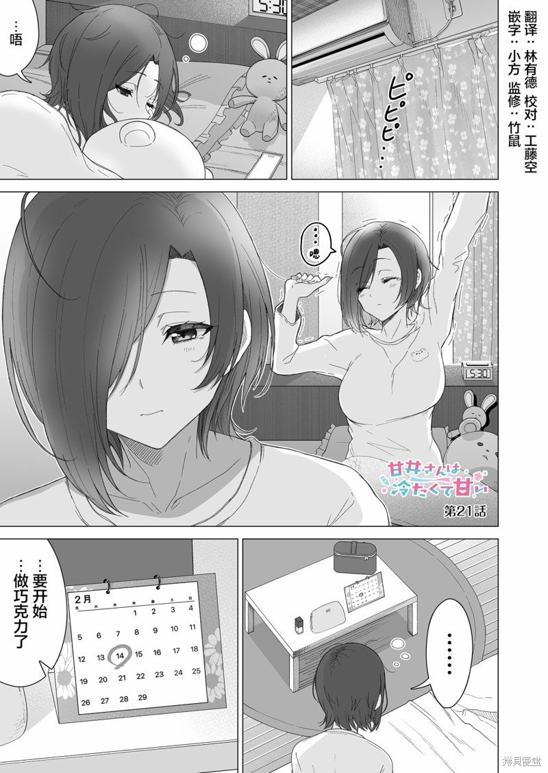 第21话