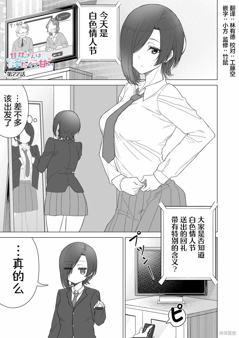 第22话