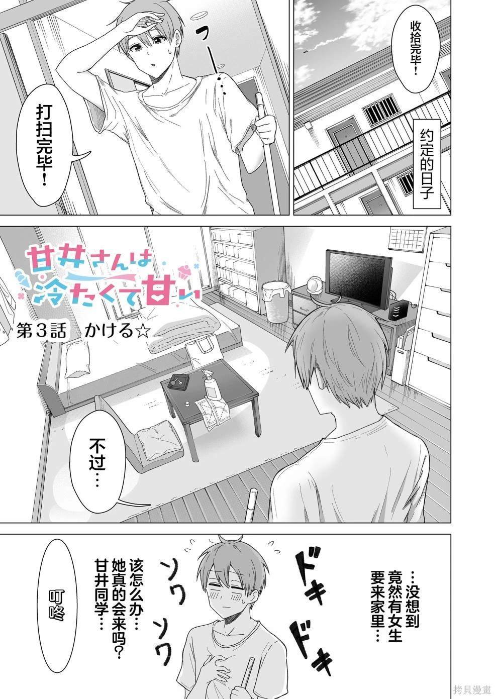 第3话