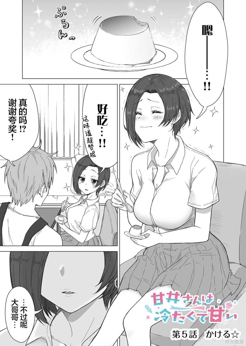 第5话
