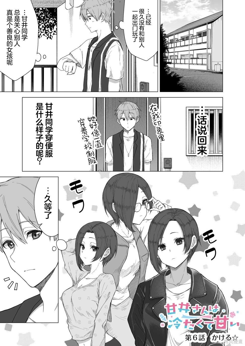 第6话