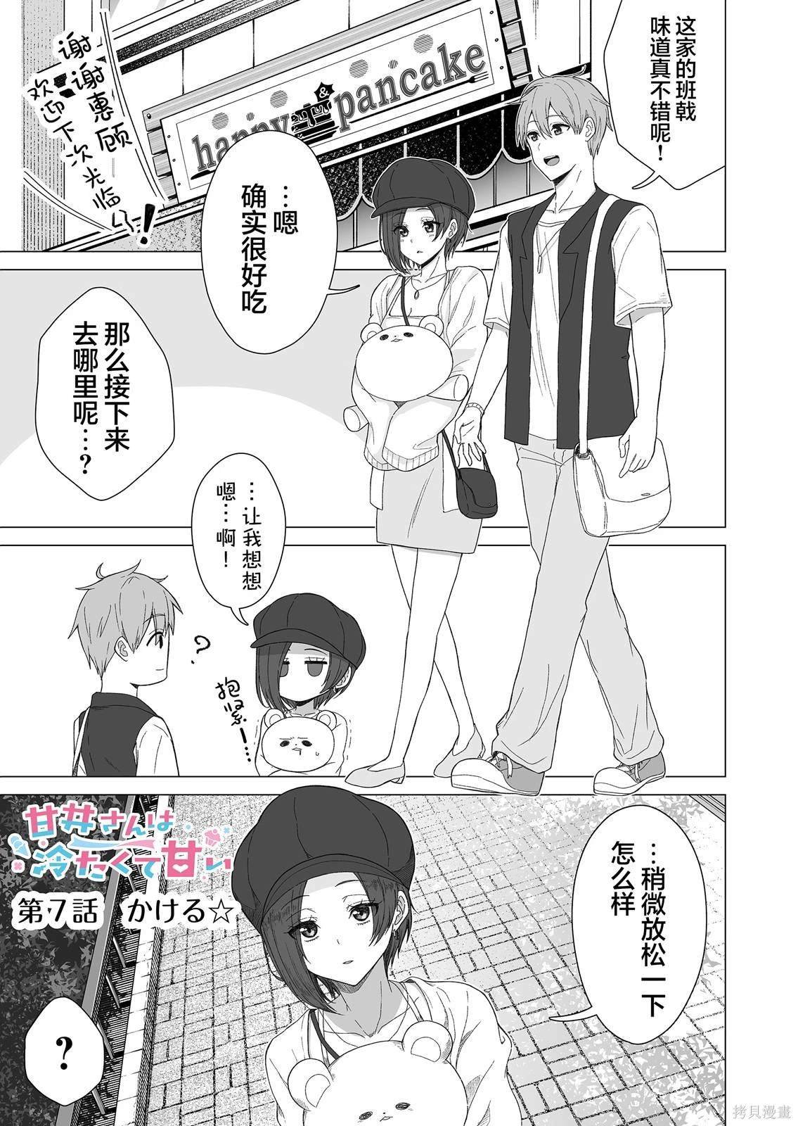 第7话