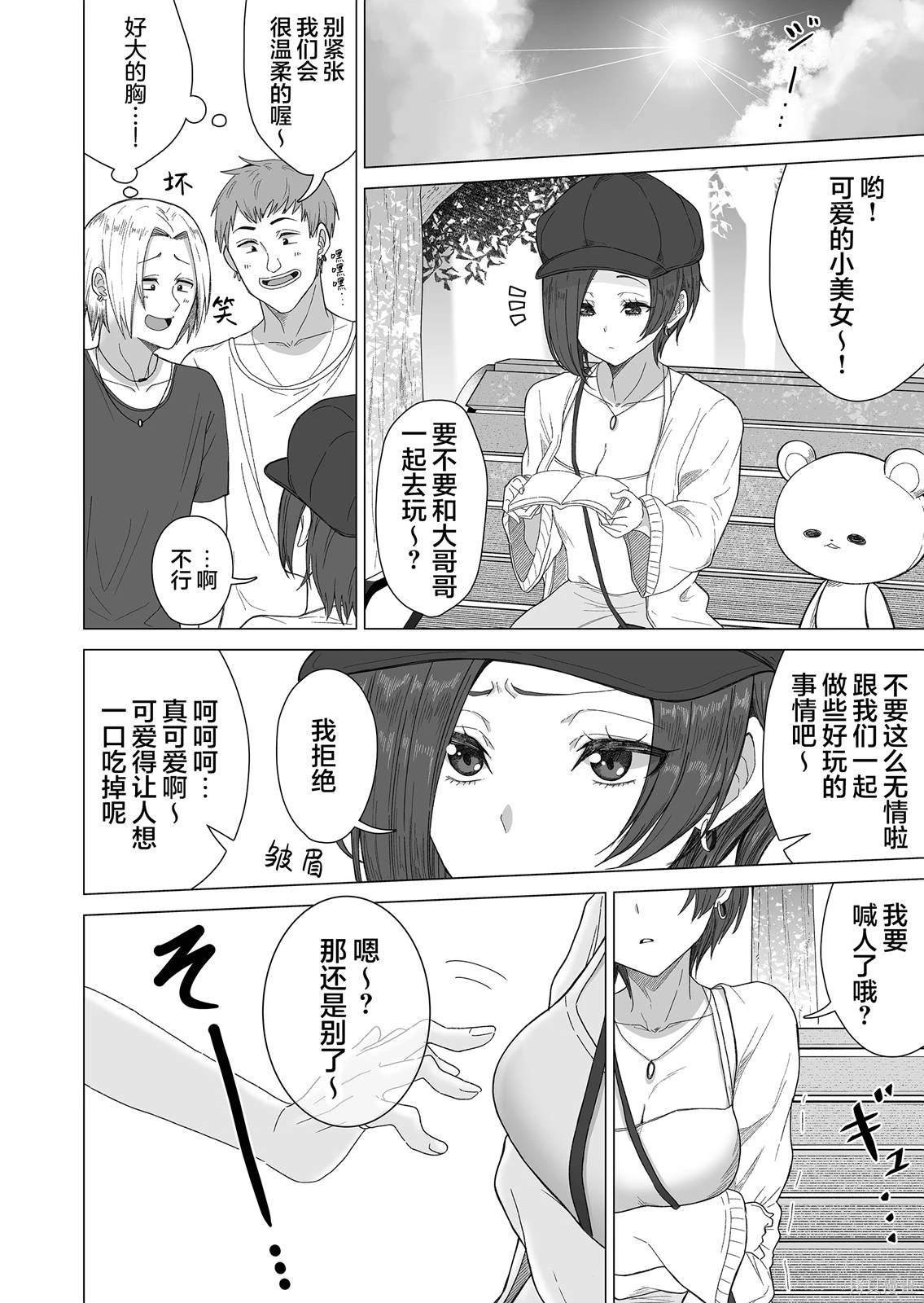 第7话