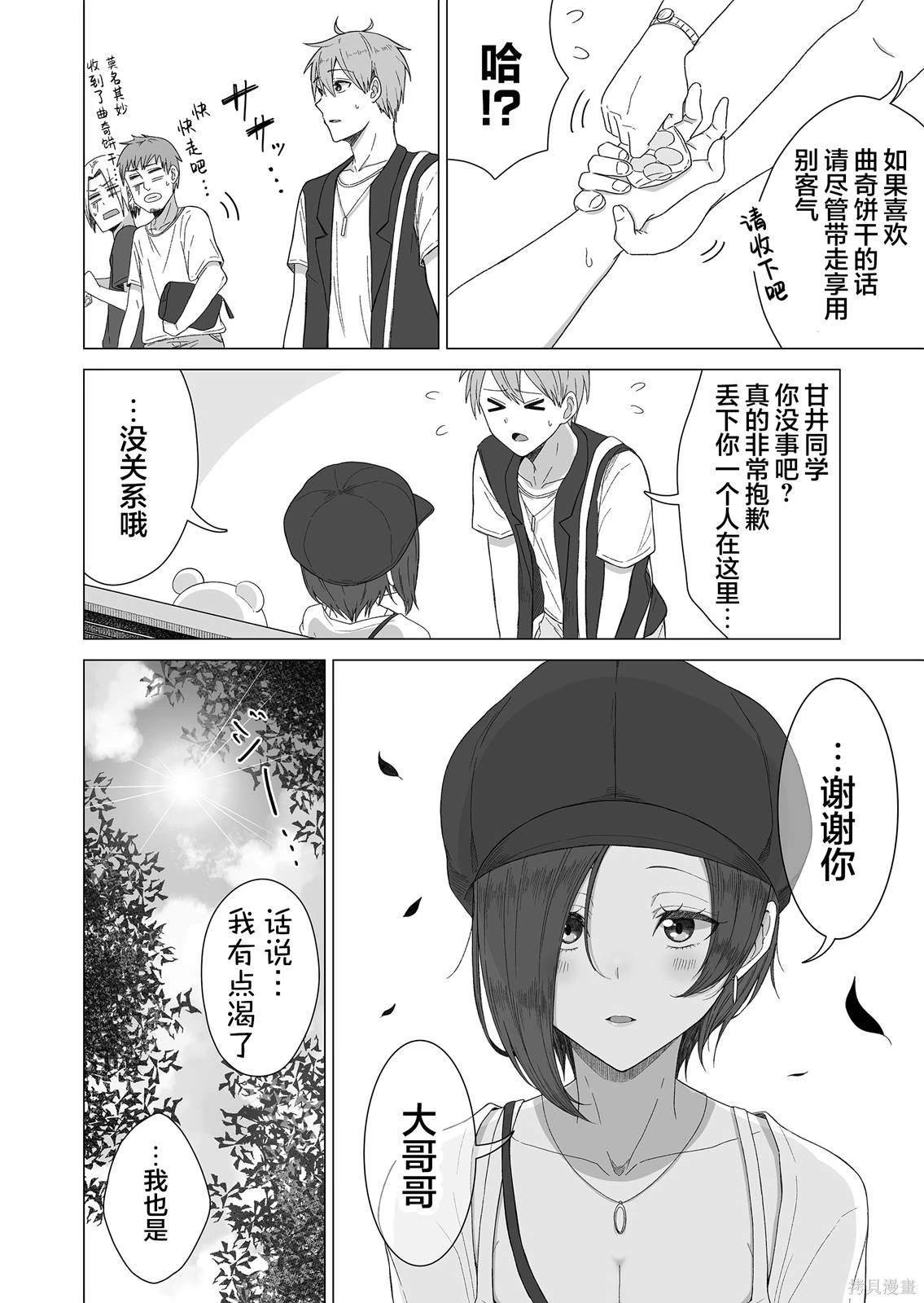 第7话