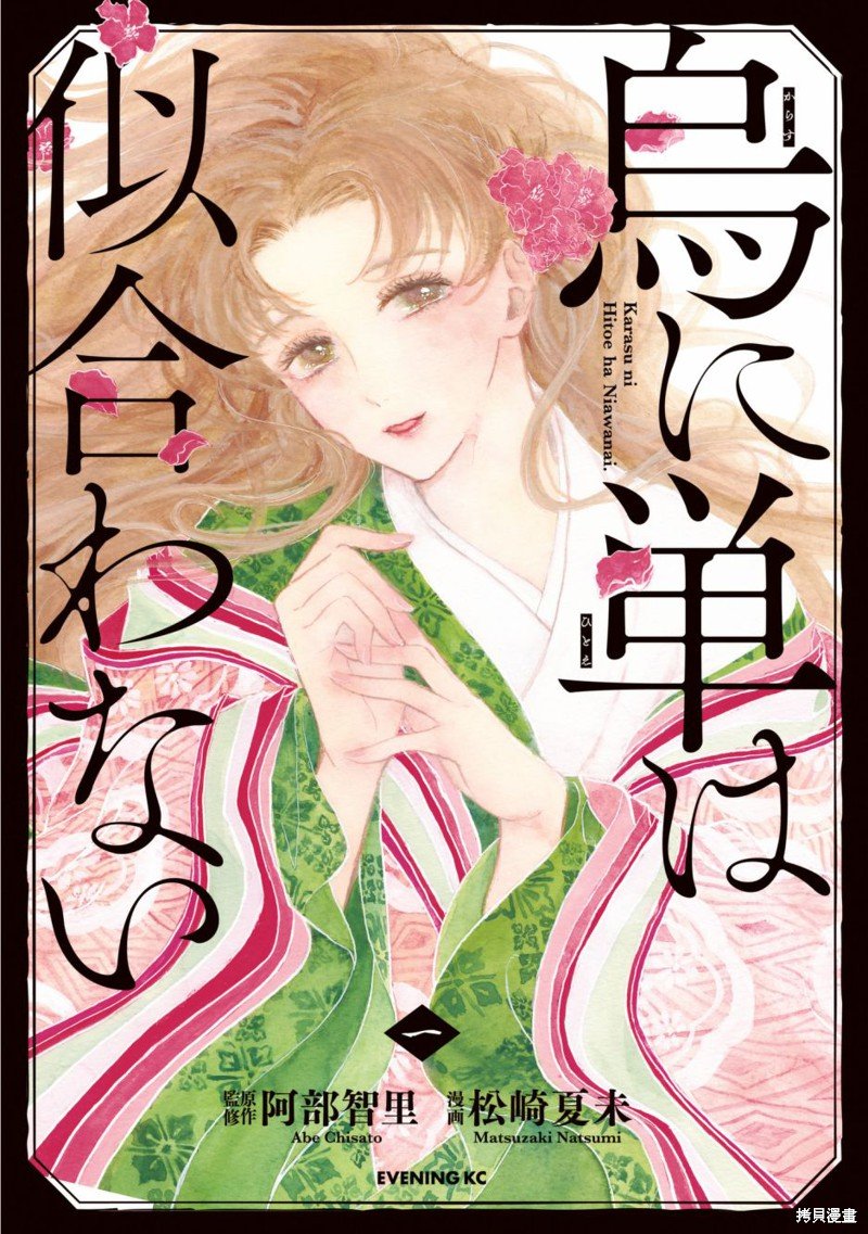 第1话