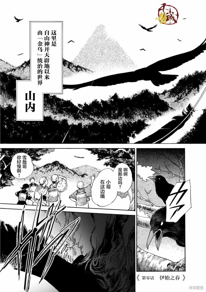 第1话