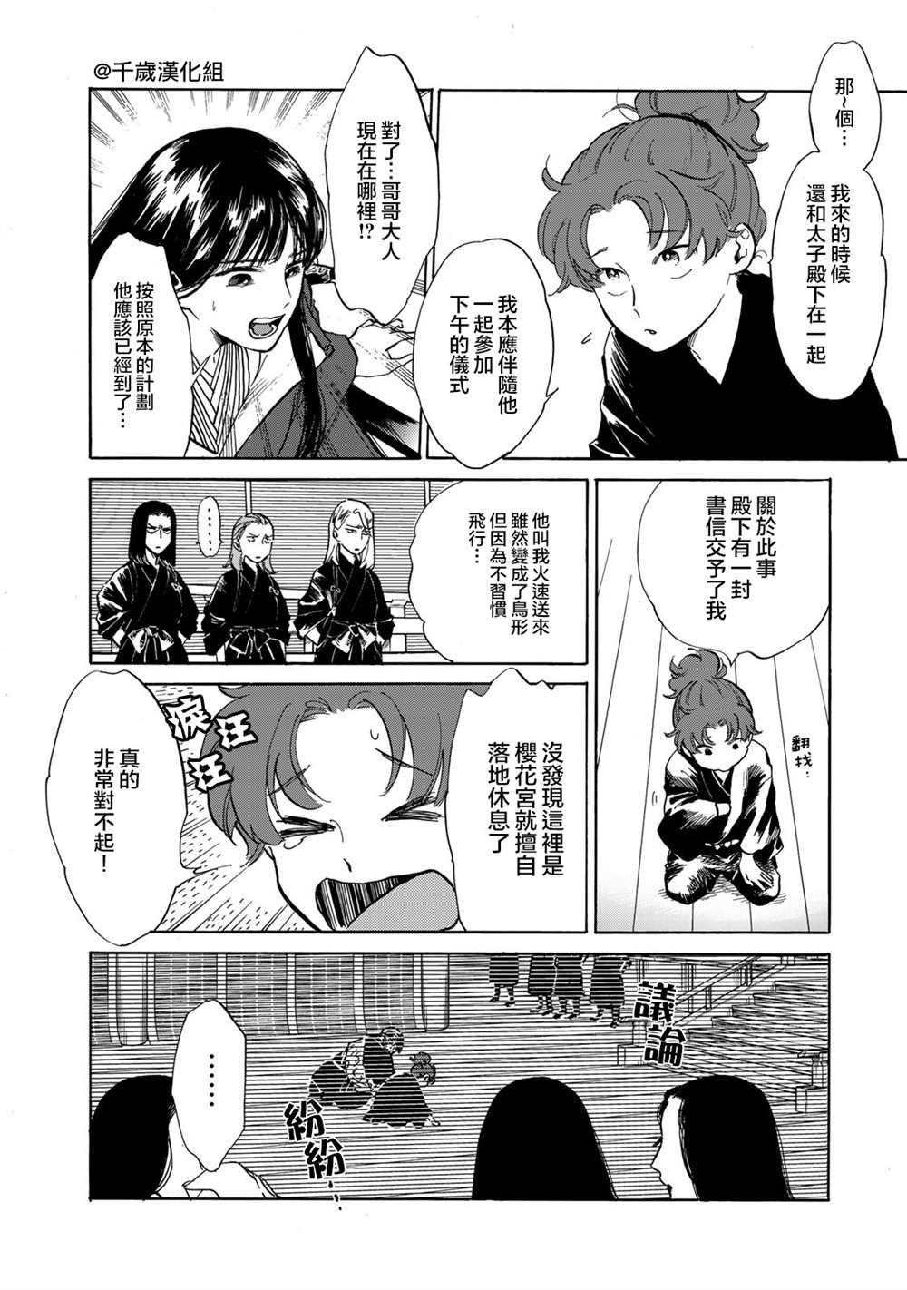 第10话