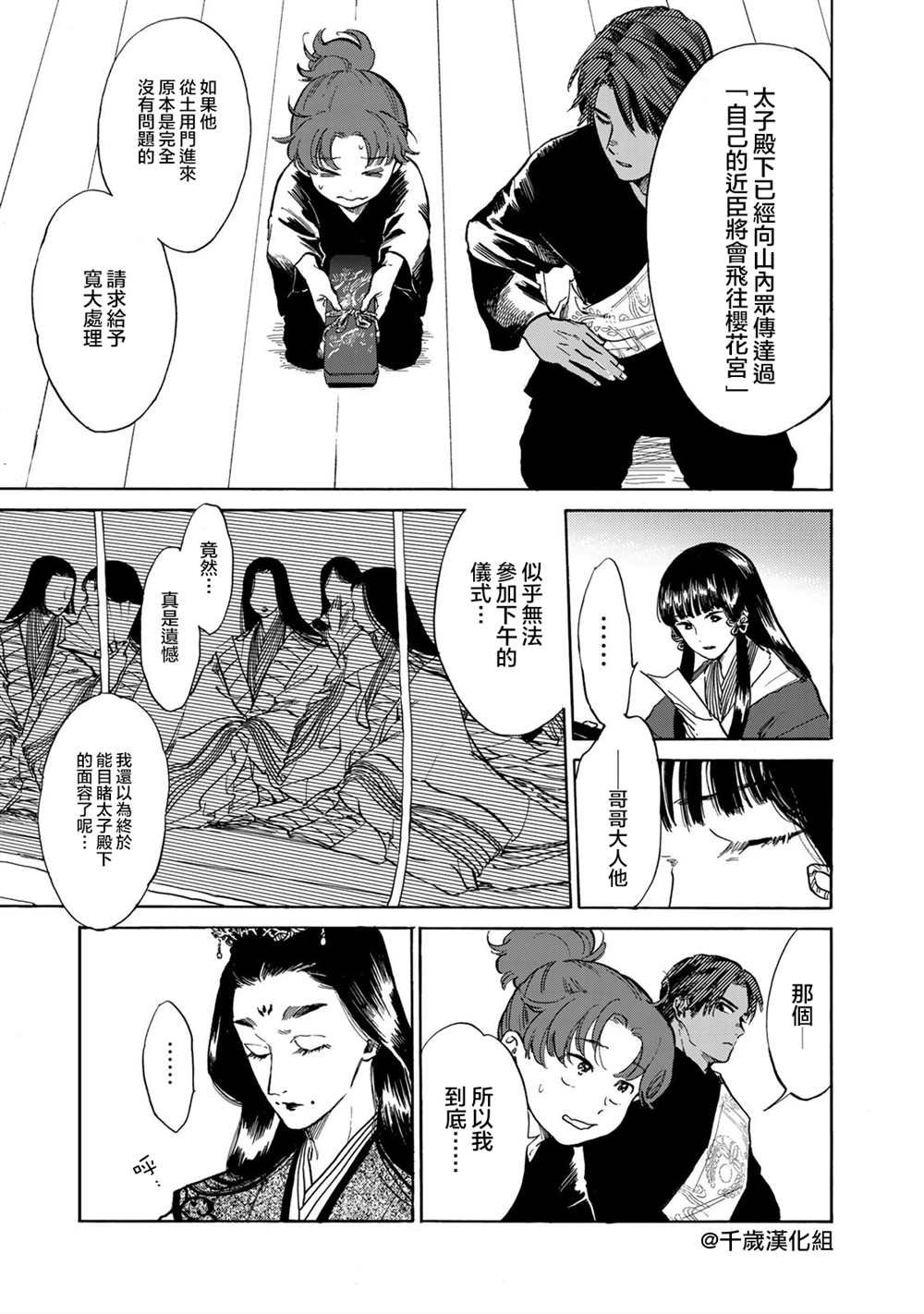 第10话