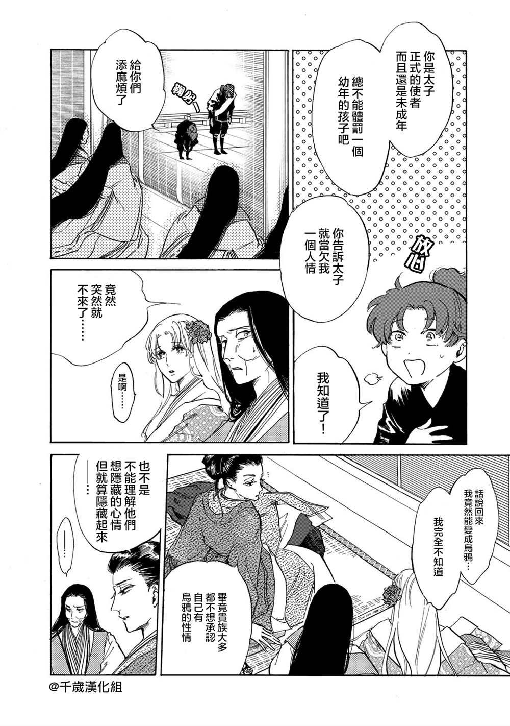 第10话