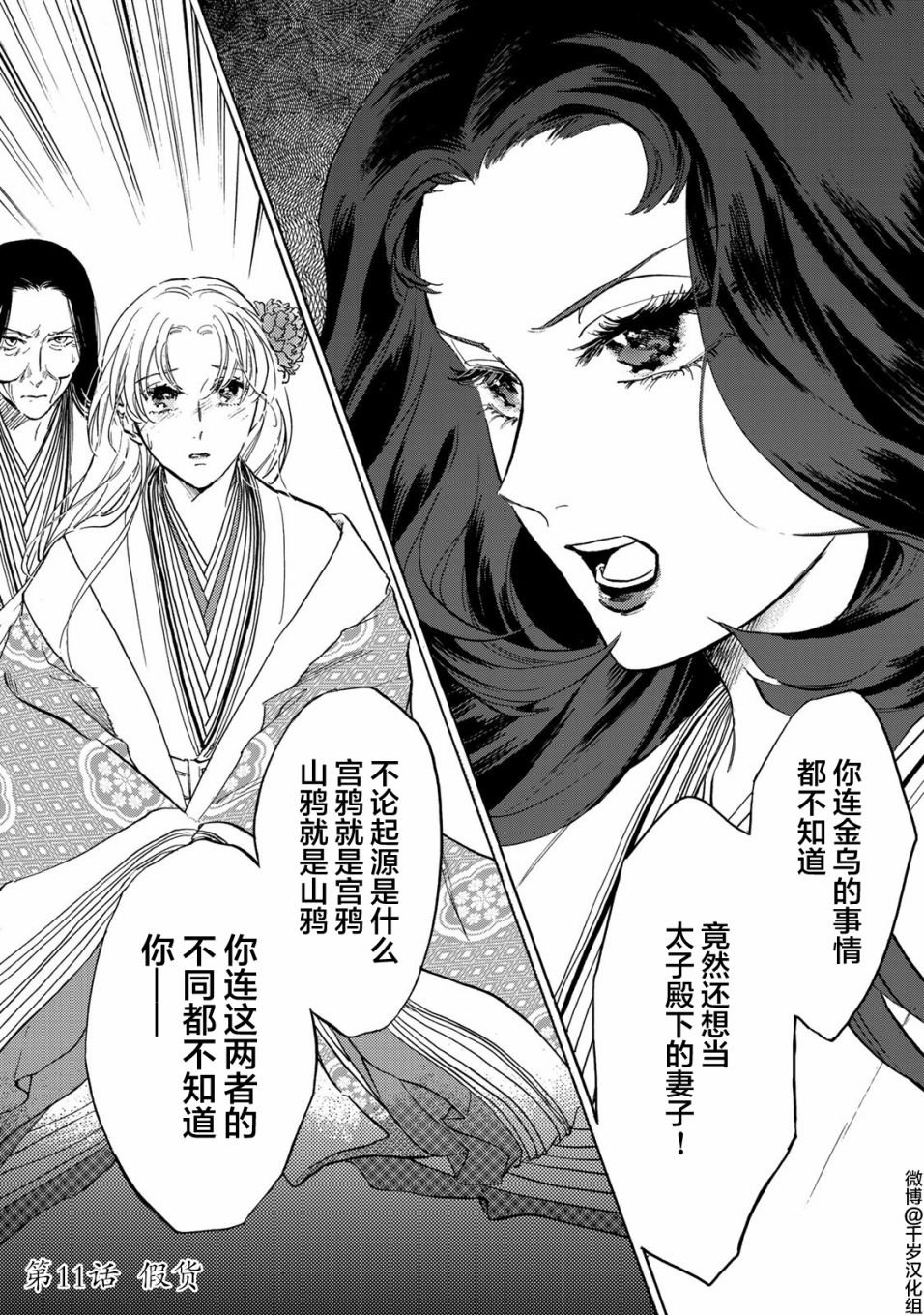 第11话
