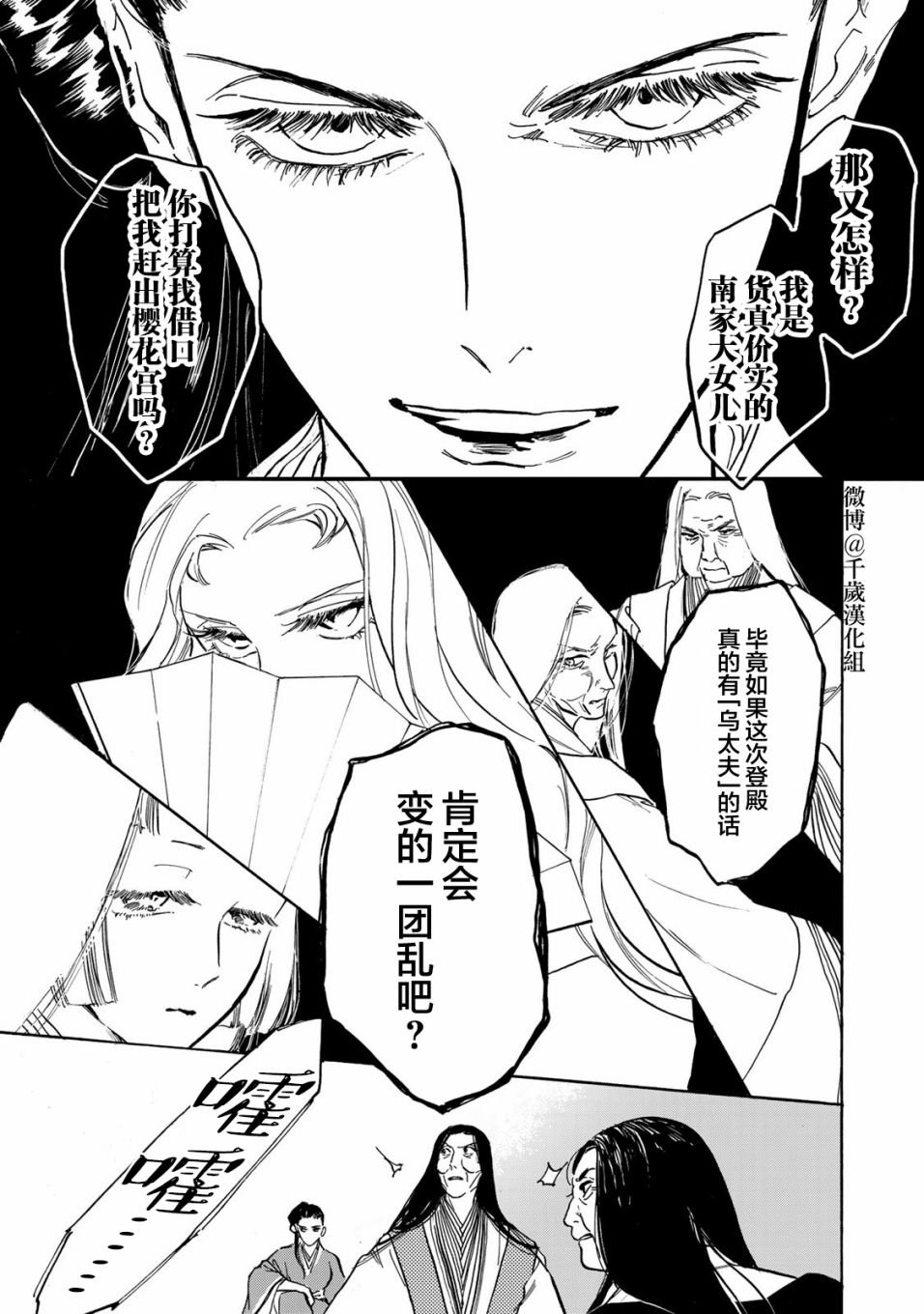 第11话