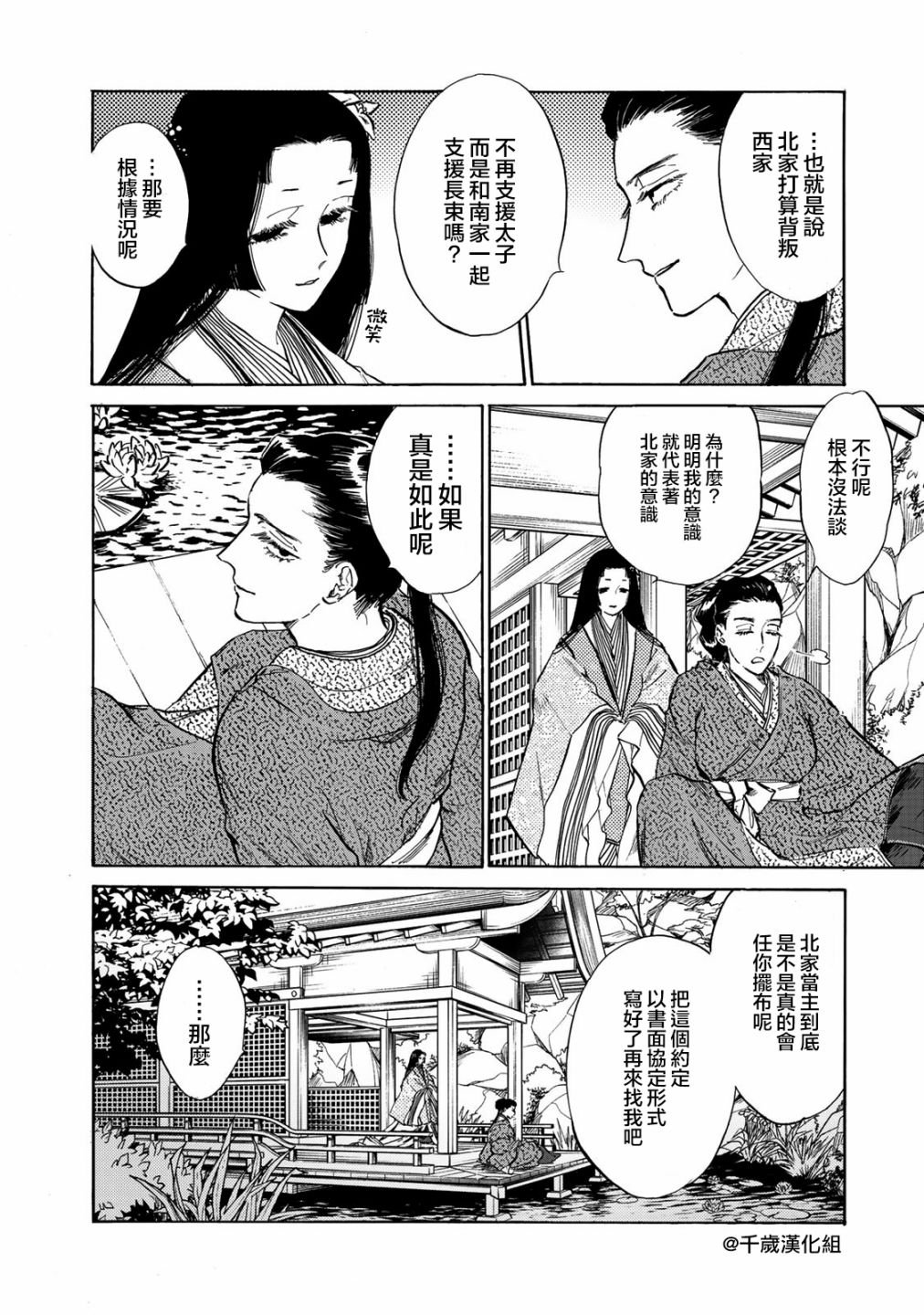 第12话