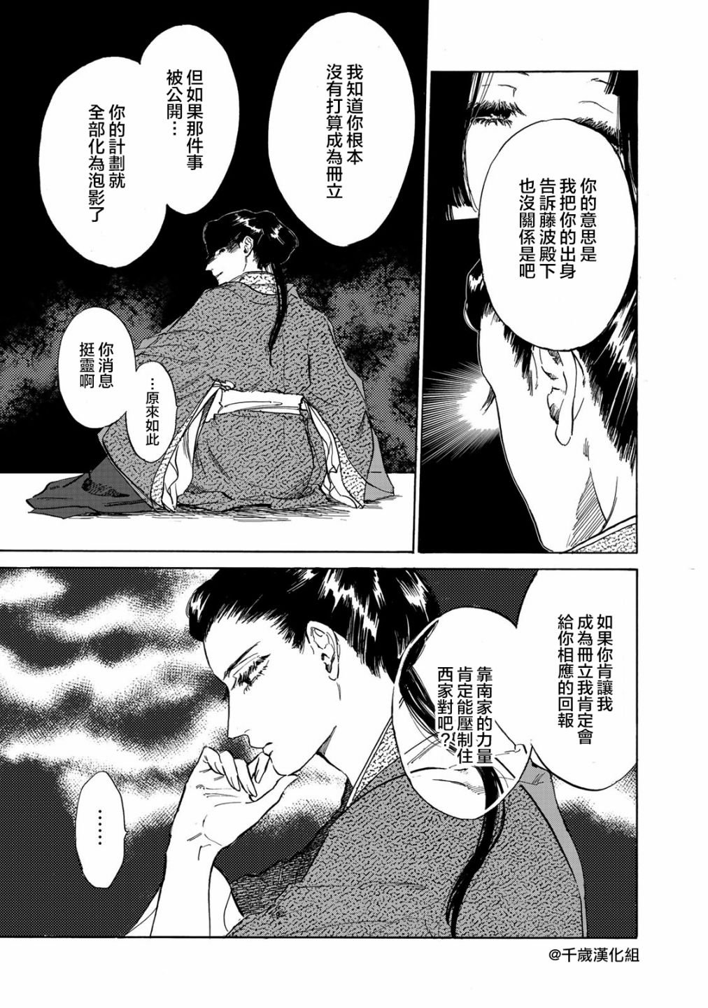 第12话