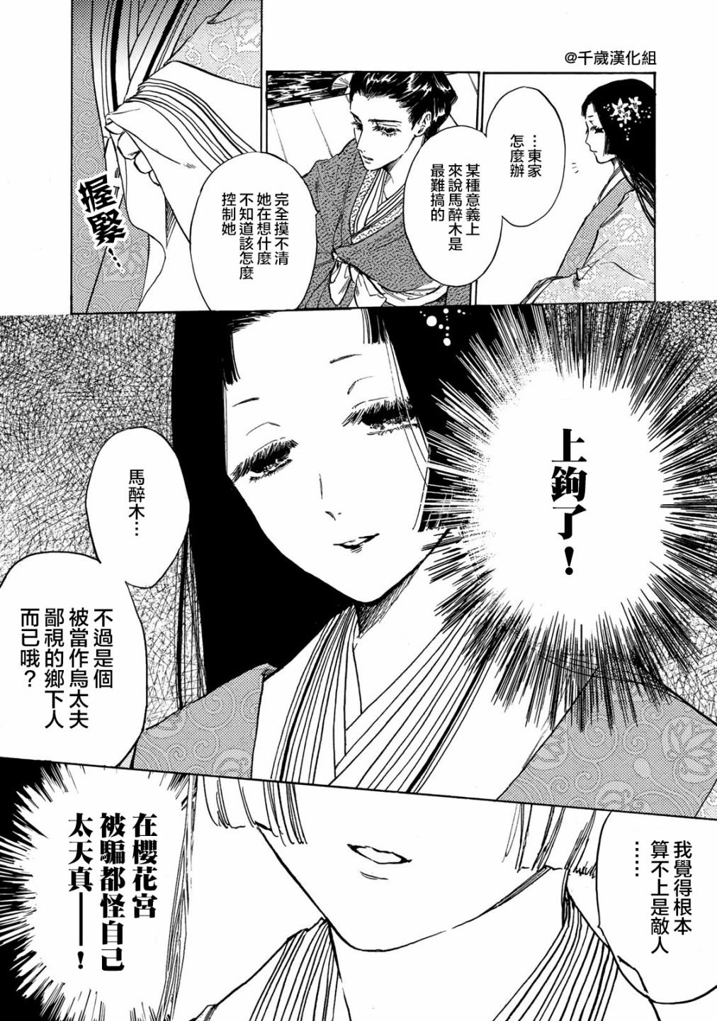 第12话