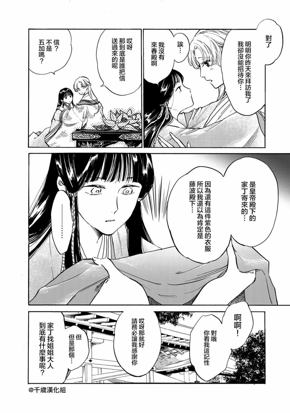 第12话