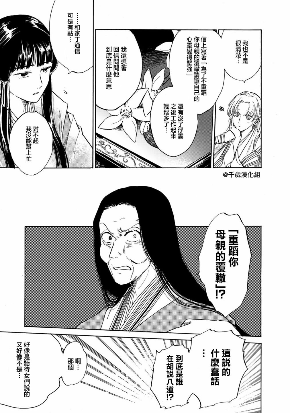 第12话