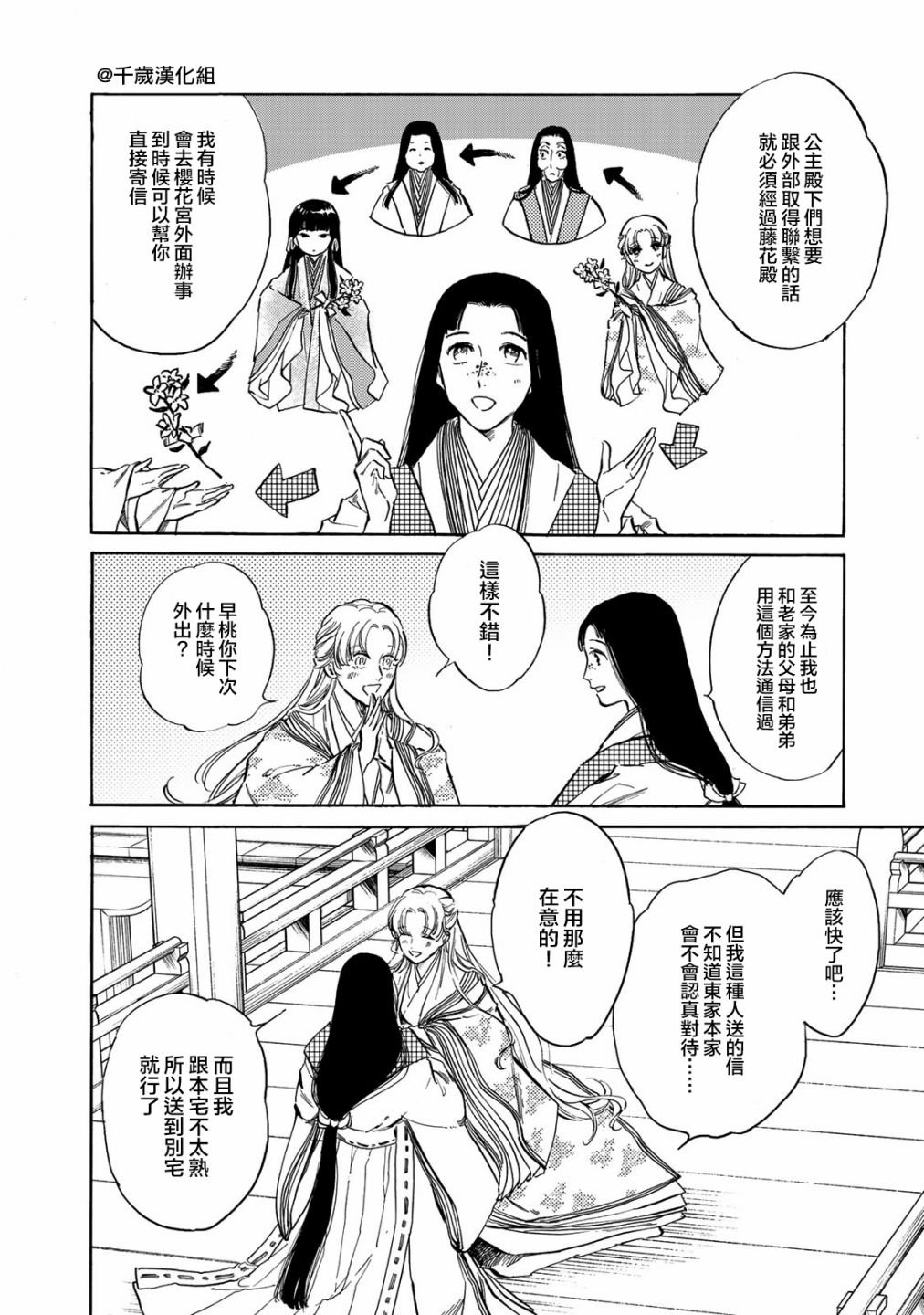 第12话