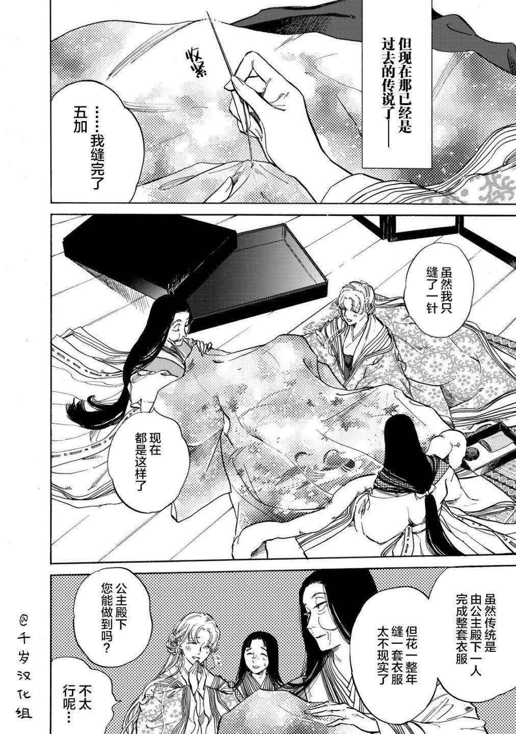 第13话