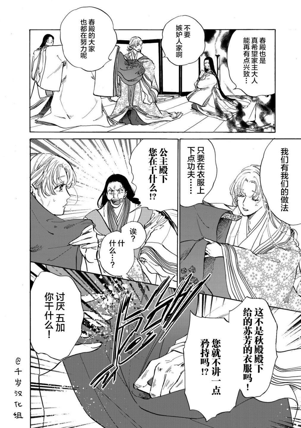 第13话