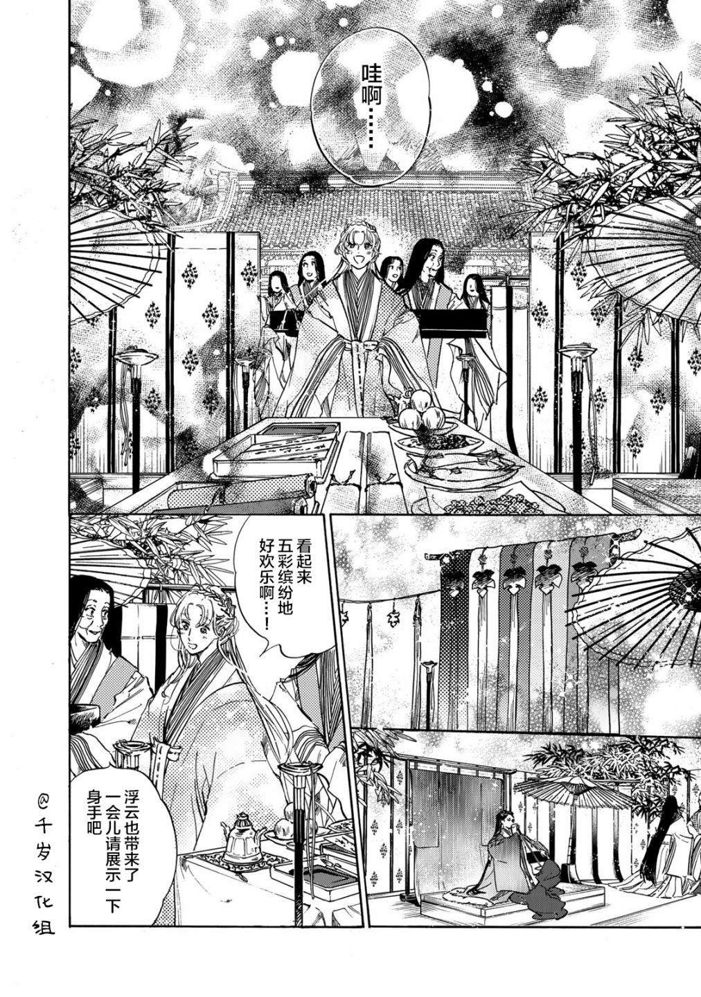 第13话
