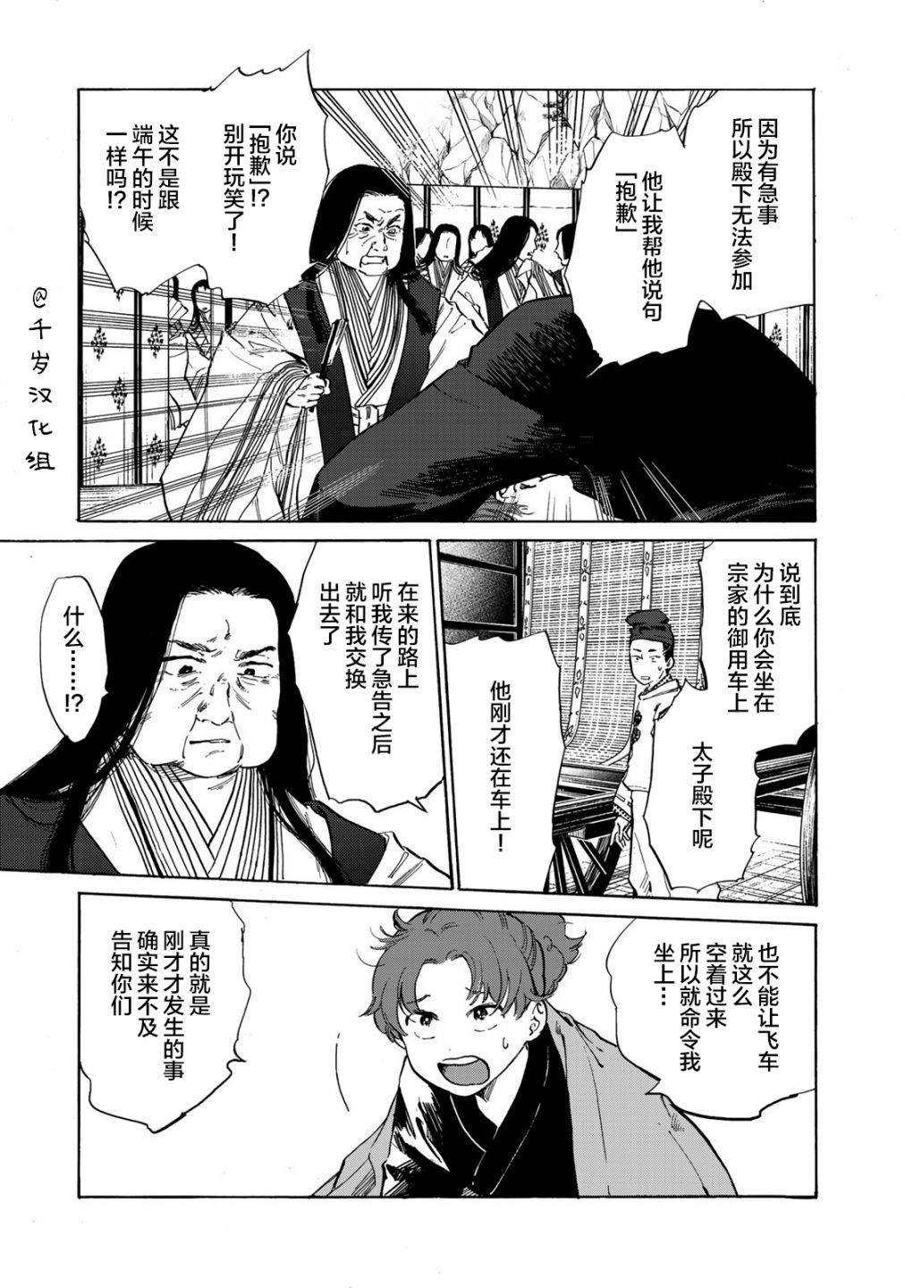第13话