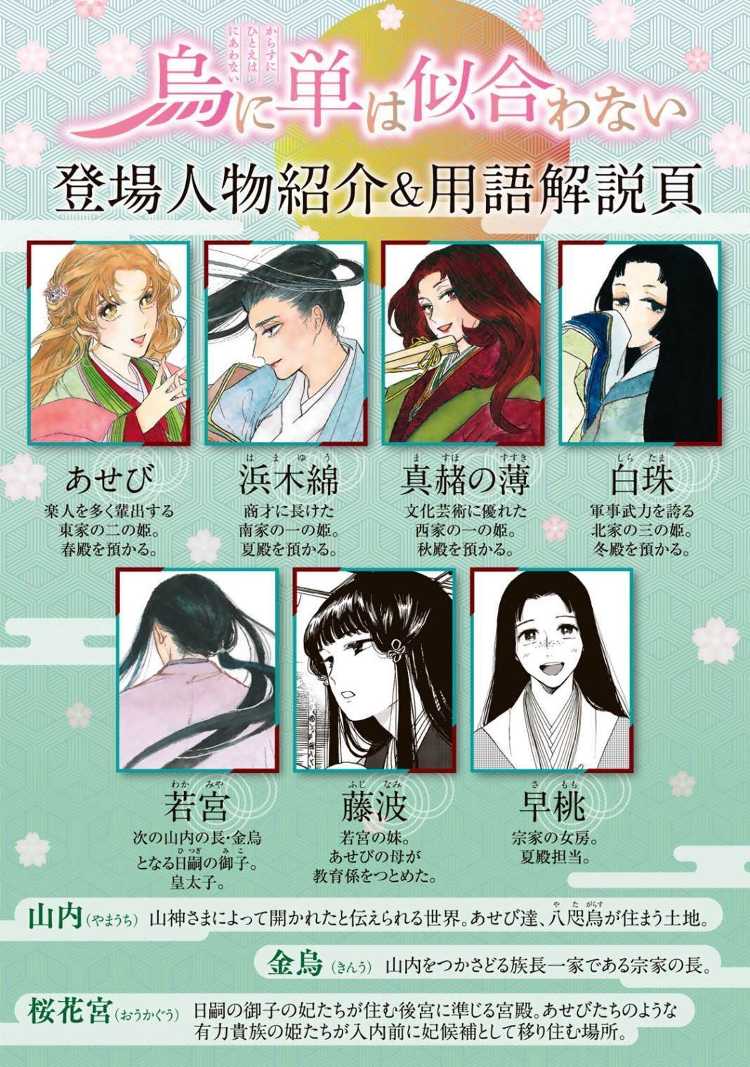 第14话