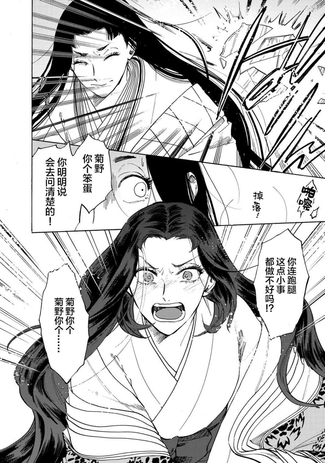 第14话