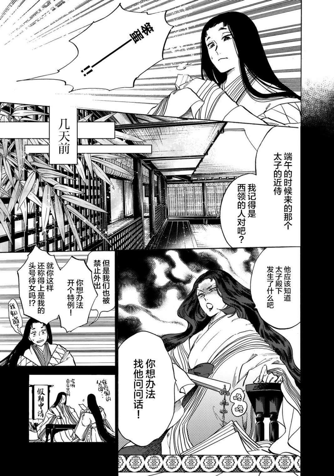 第14话