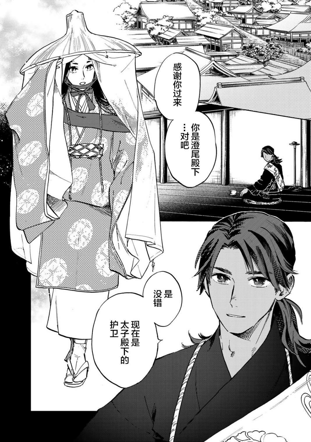 第14话