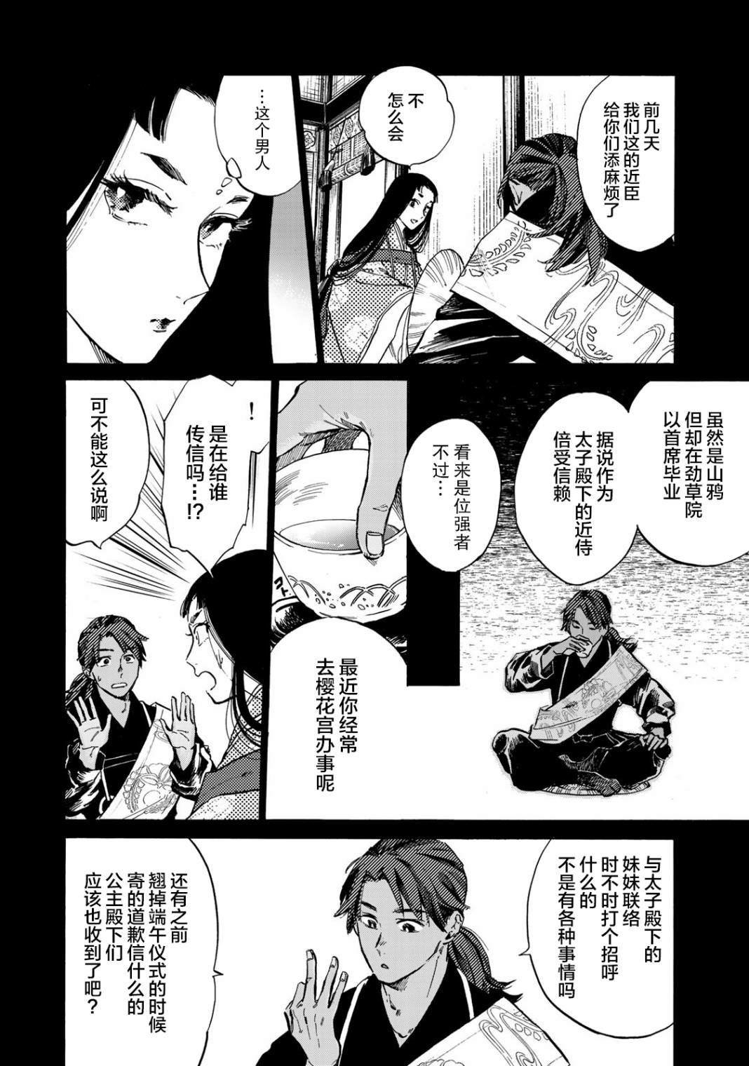 第14话