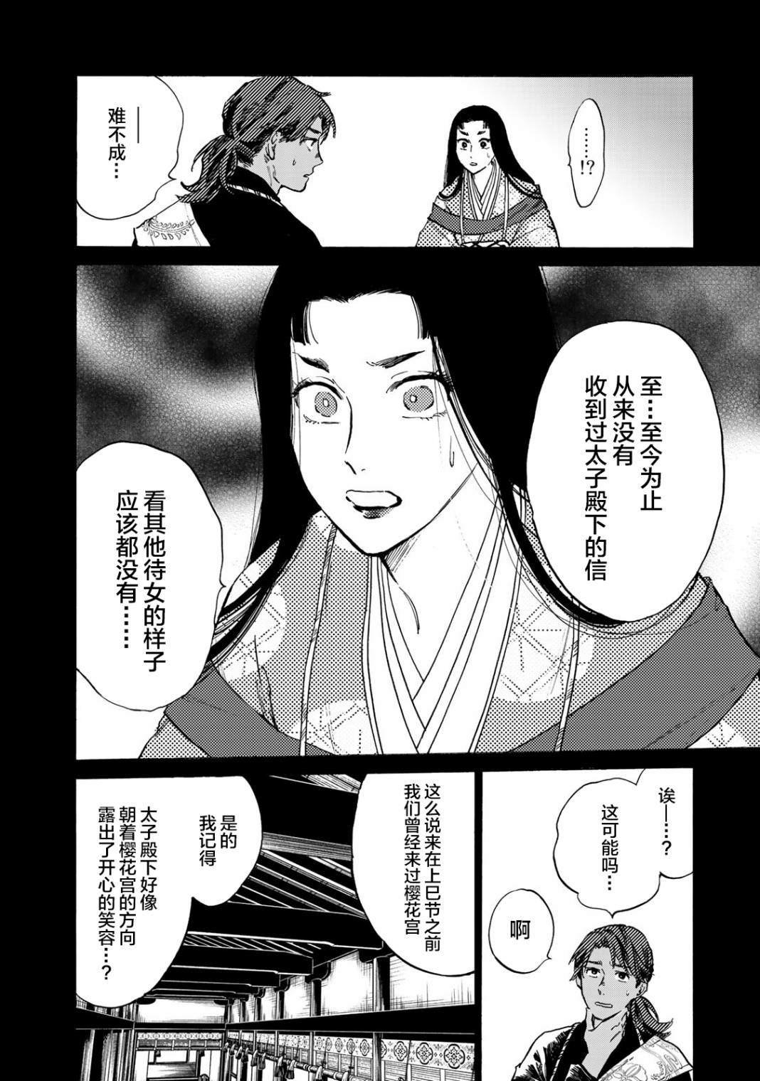 第14话