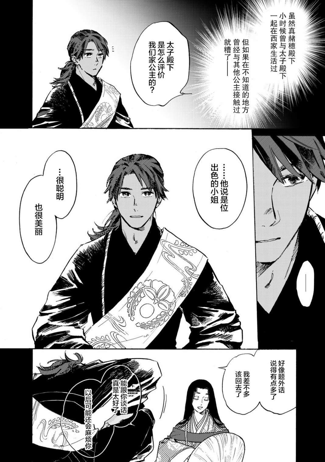 第14话