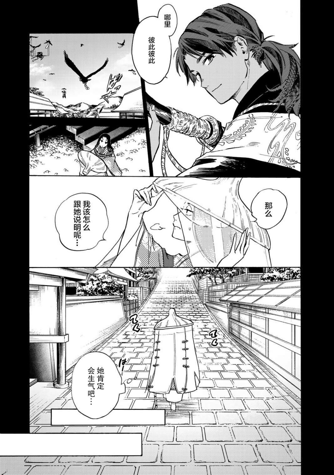 第14话