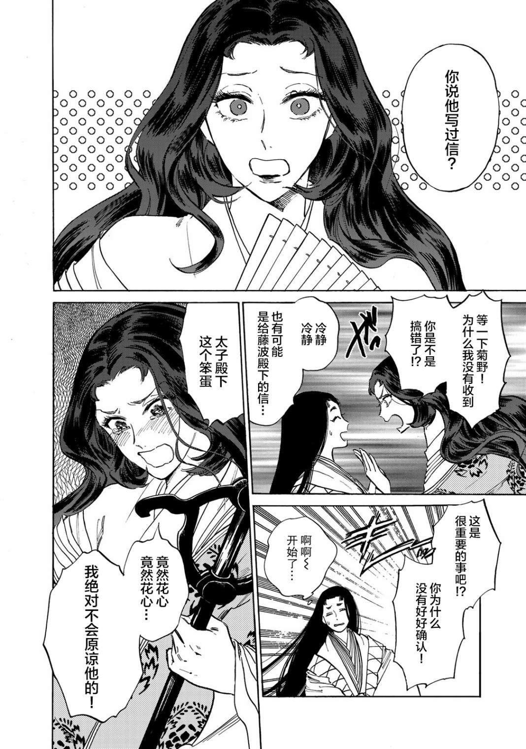 第14话