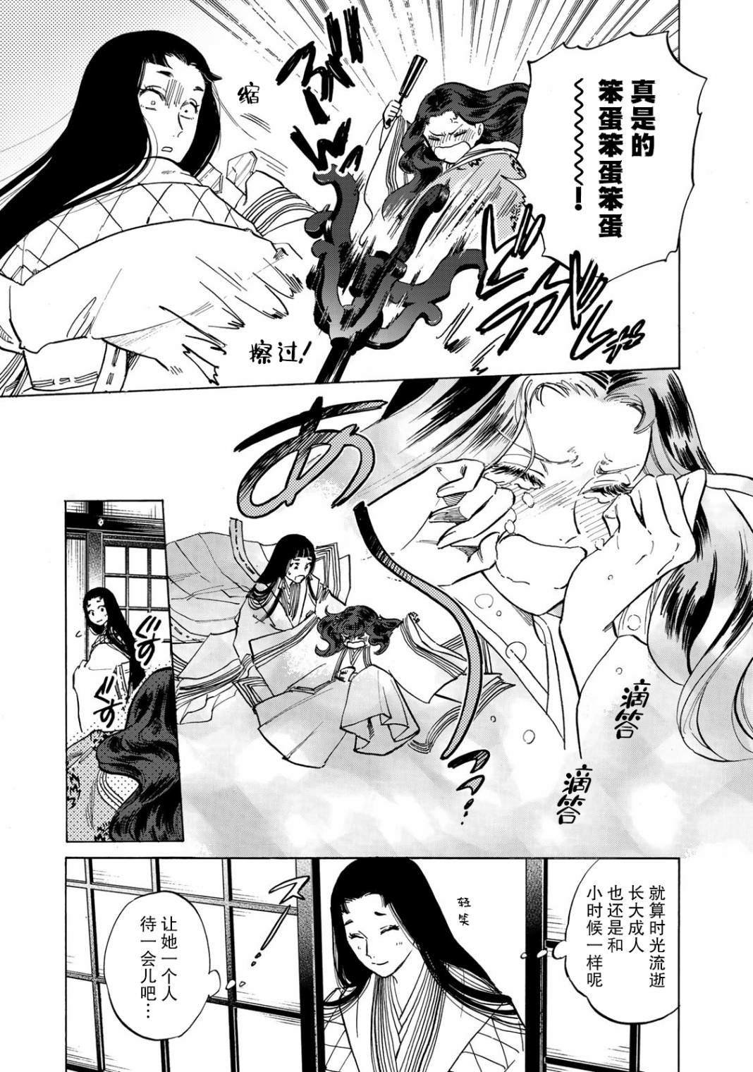 第14话