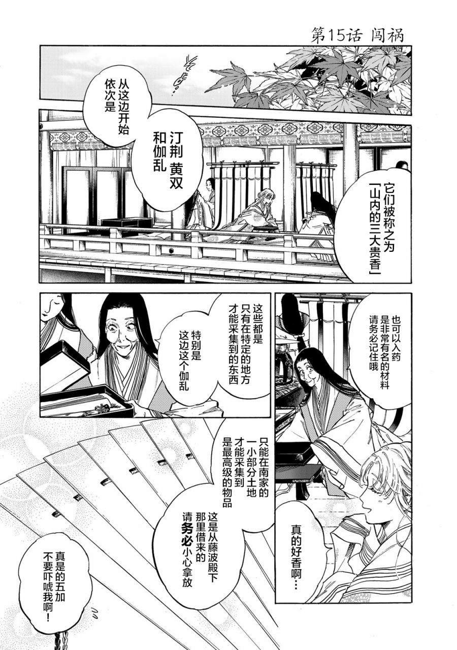 第15话