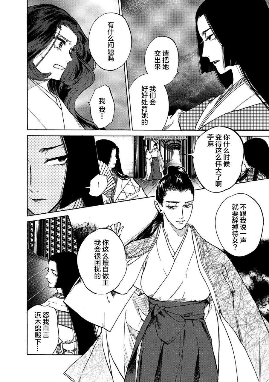 第16话